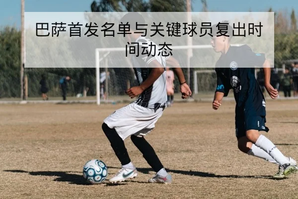 竞彩半全场与总进球规则解释与风险提示